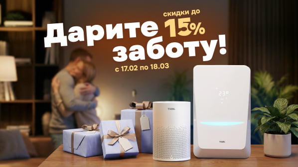 дарите заботу