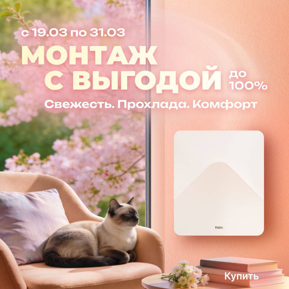 Монтаж с выгодой