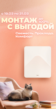 Монтаж с выгодой