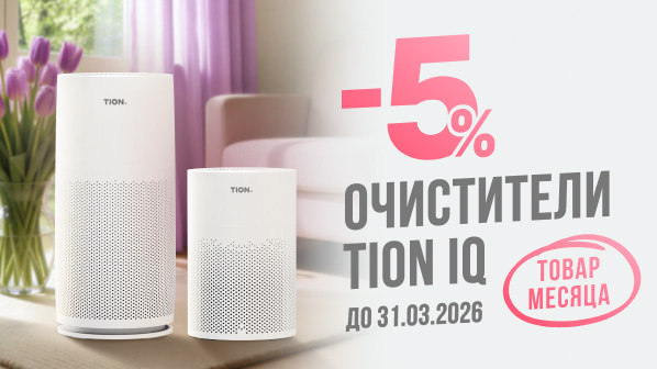 Товар месяца IQ