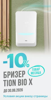 Товар месяца TION Бризер Bio X