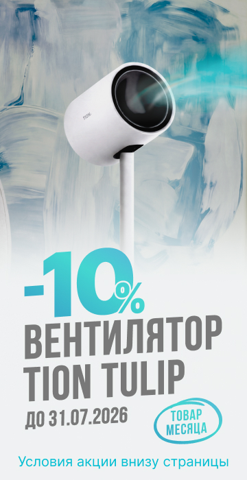 Товар месяца TION Tulip