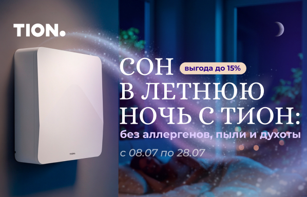 Сон в летнюю ночь