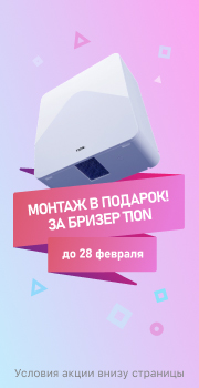 Монтаж в подарок