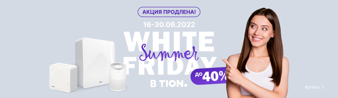 Summer White Friday