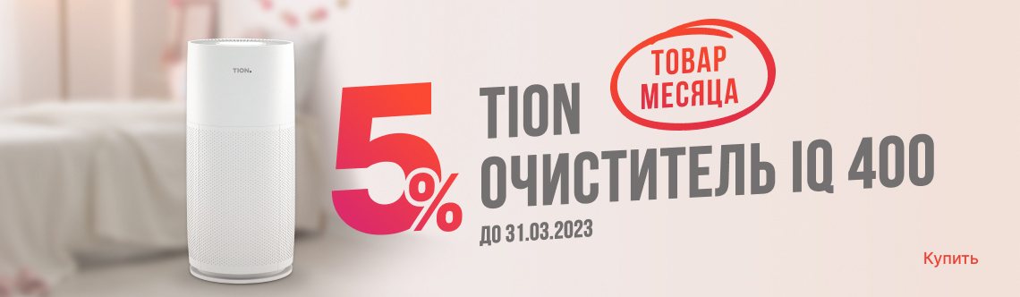 Товар месяца