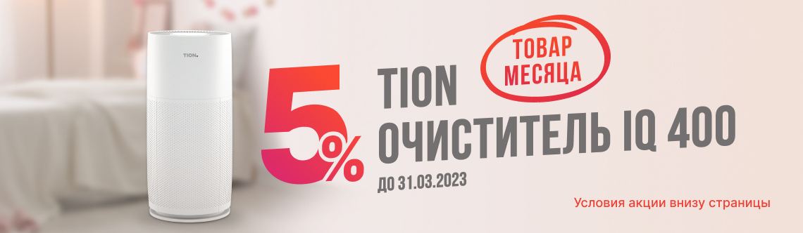Товар месяца
