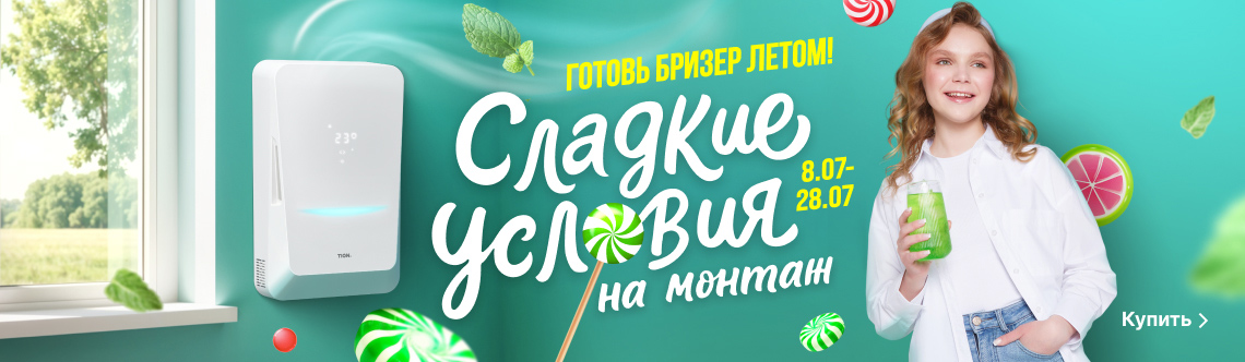 скидки