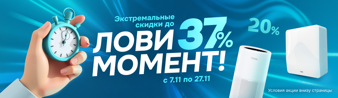 Товар месяца IQ