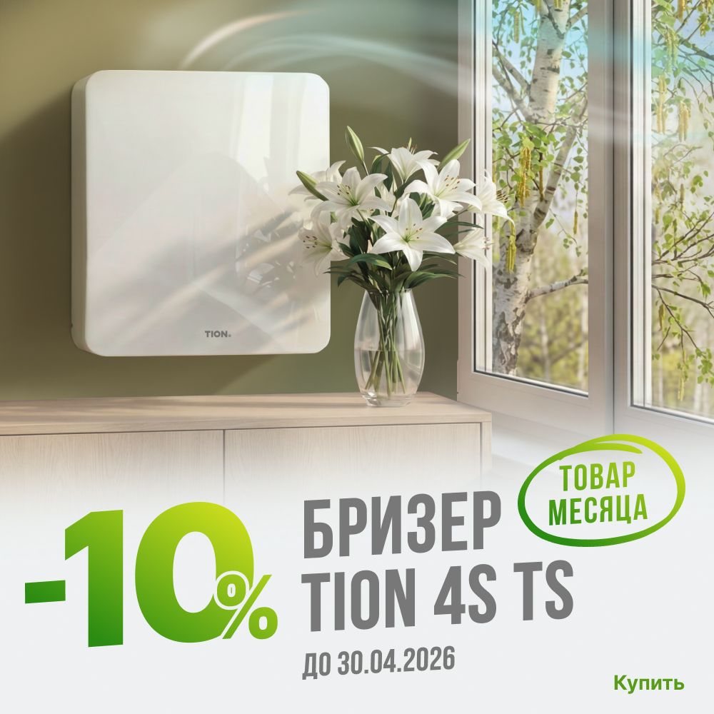 Товар месяца