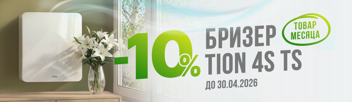 Товар месяца