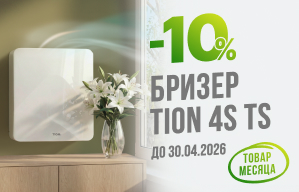 Товар месяца 4s