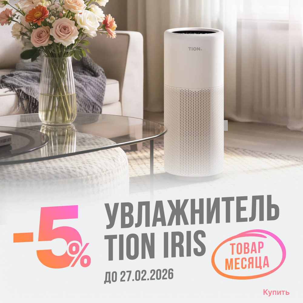 Товар месяца