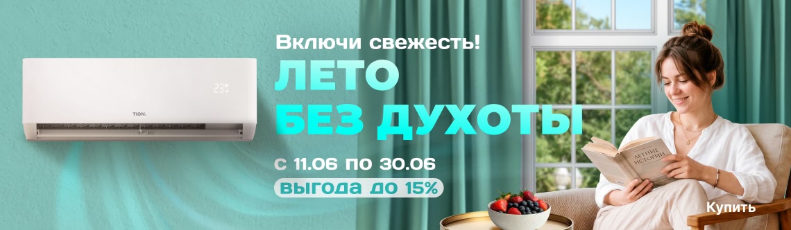 скидки