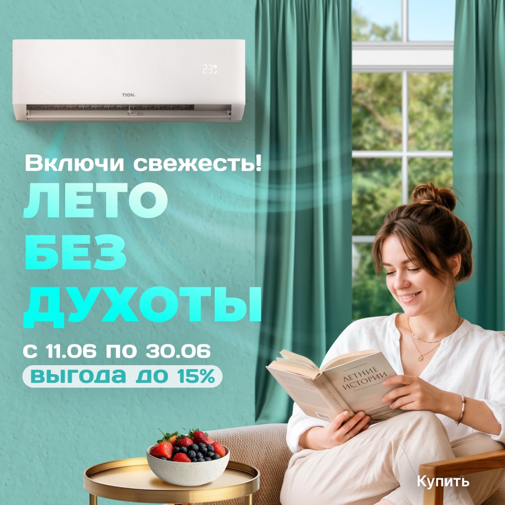 акция