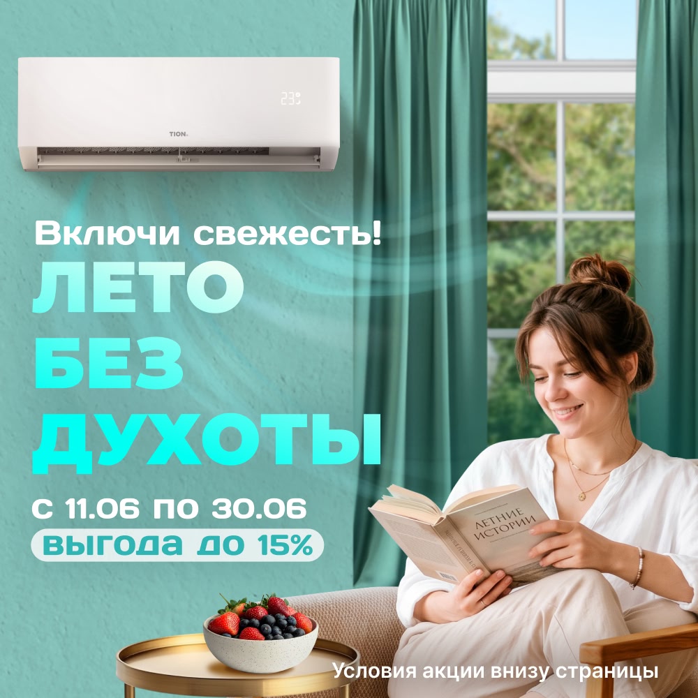 акция