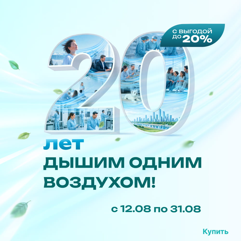 20 лет