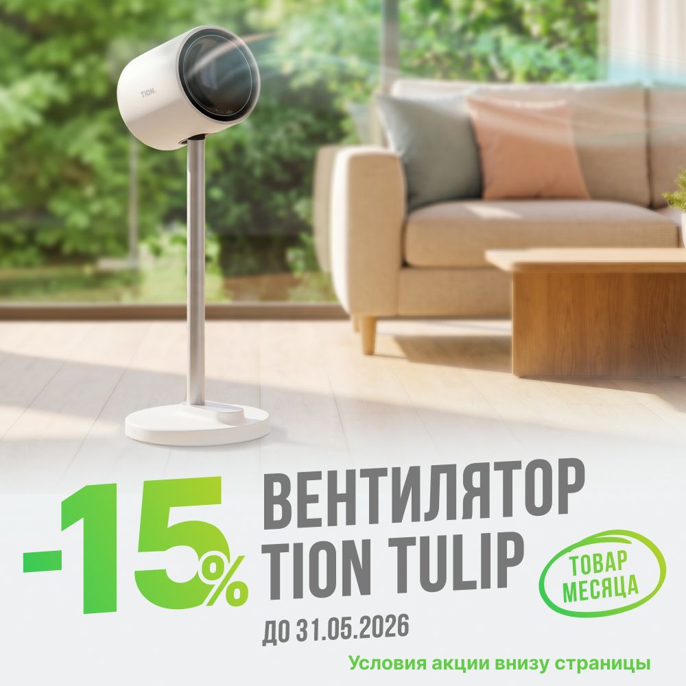 Товар месяца