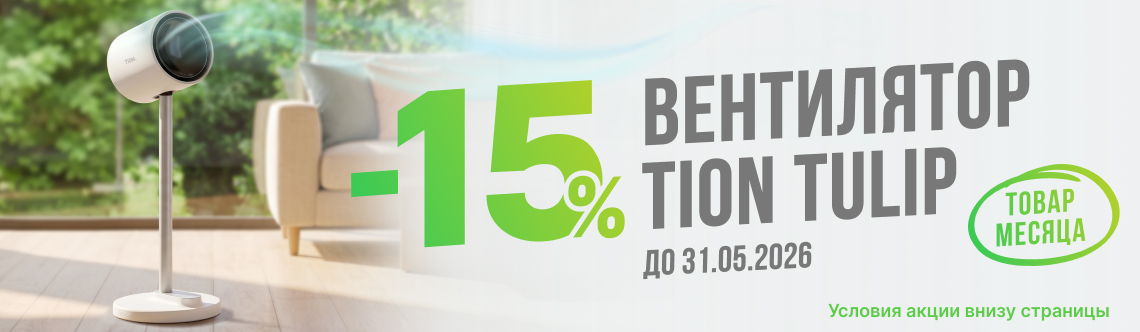 товар месяца