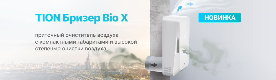 Biox