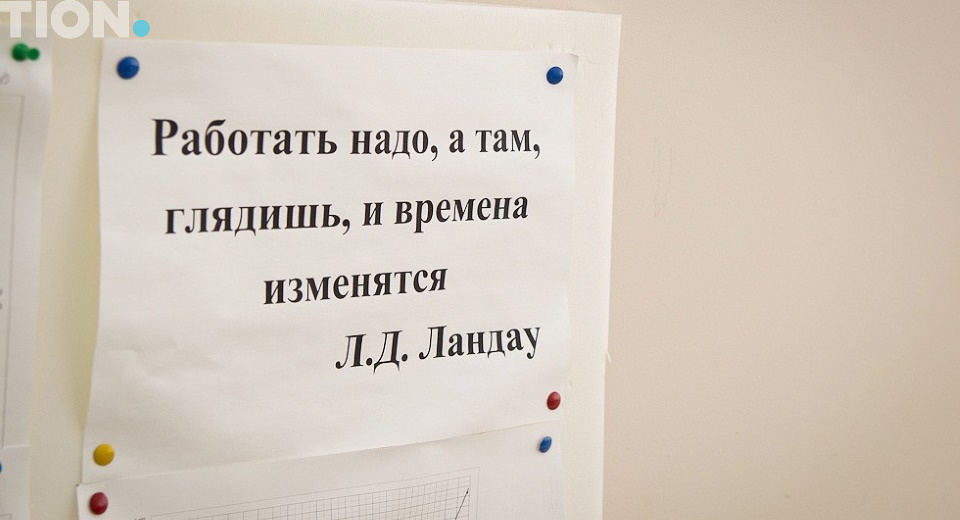 Работать надо