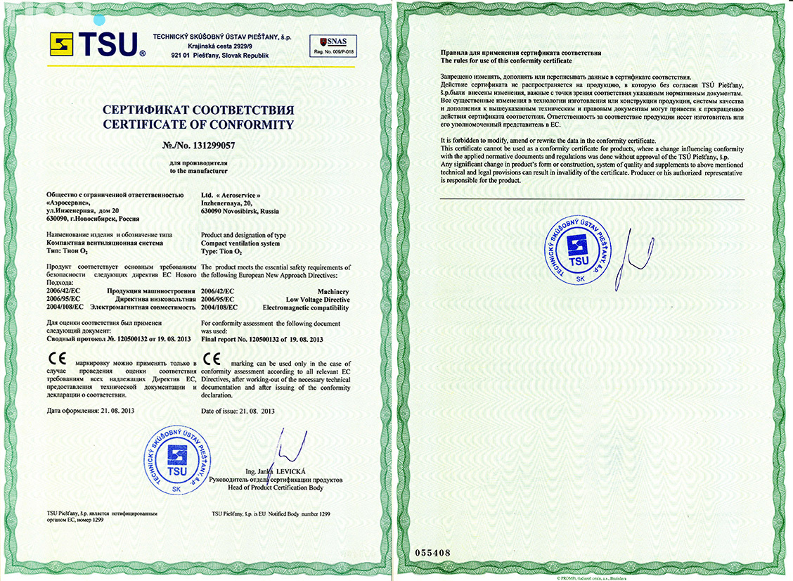 Сертификат CE