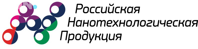 Российская нанотехнологическая продукция