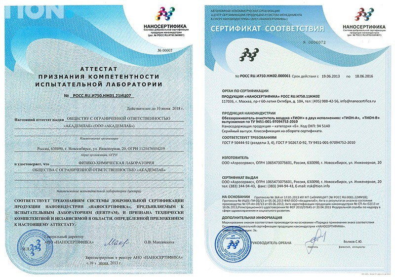 nanosertifika