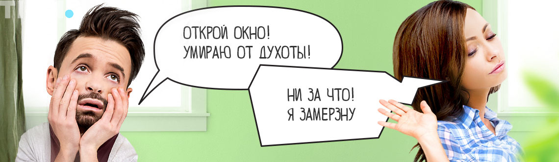 Как решить проблему сквозняков