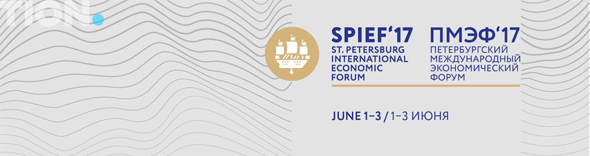 ПМЭФ 2017