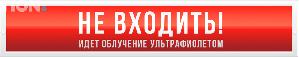 Ультрафиолетовые лампы для обеззараживания