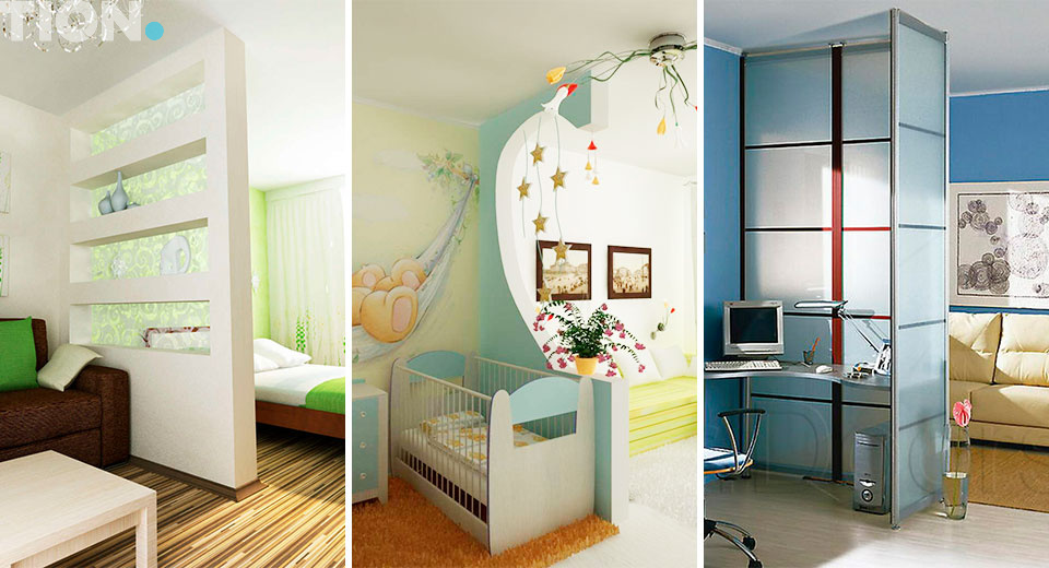 Приемы зонирования