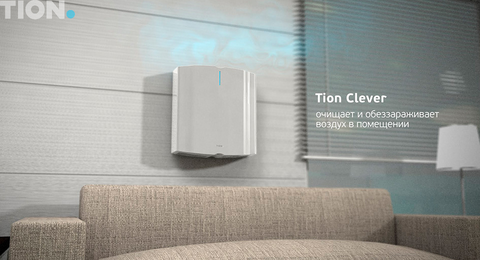 Выбрать комнатный очиститель воздуха