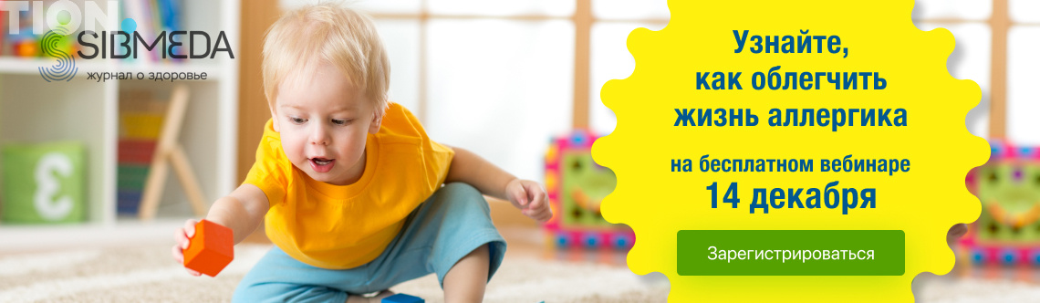 Диагностика аллергии