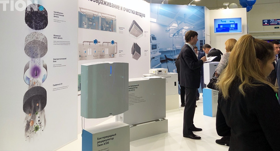 Тион А100 на выставке «Здравоохранение-2018»