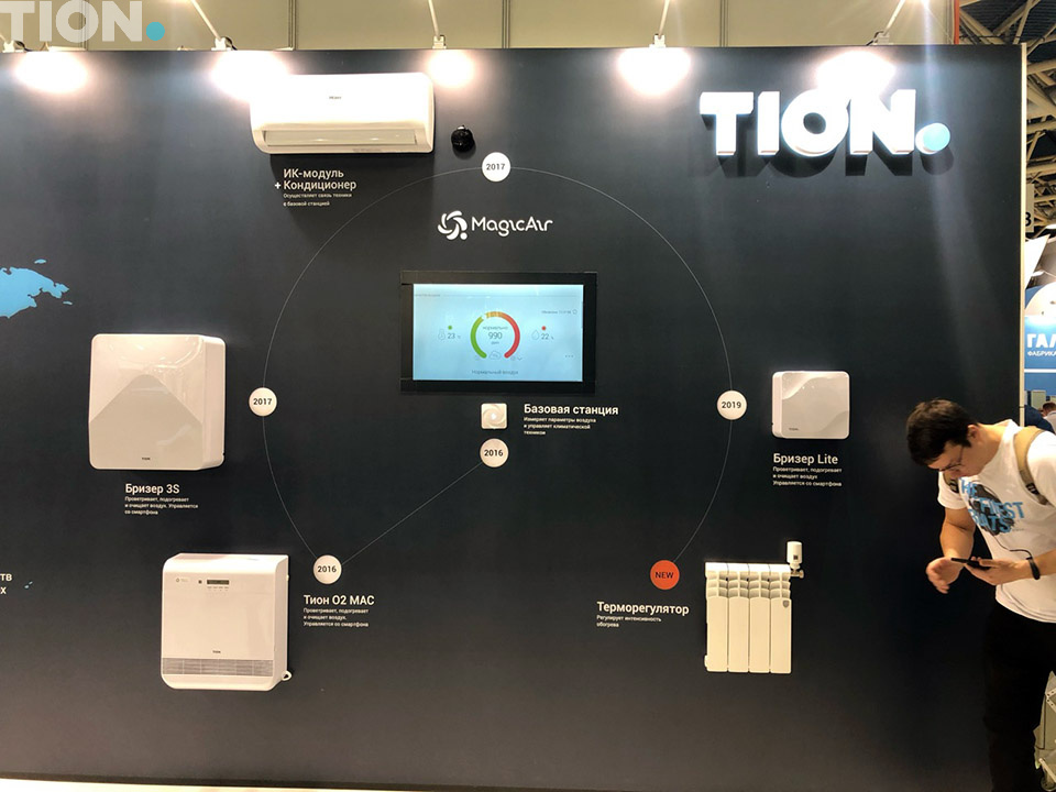 Стенд Tion на «Мире климата 2019»