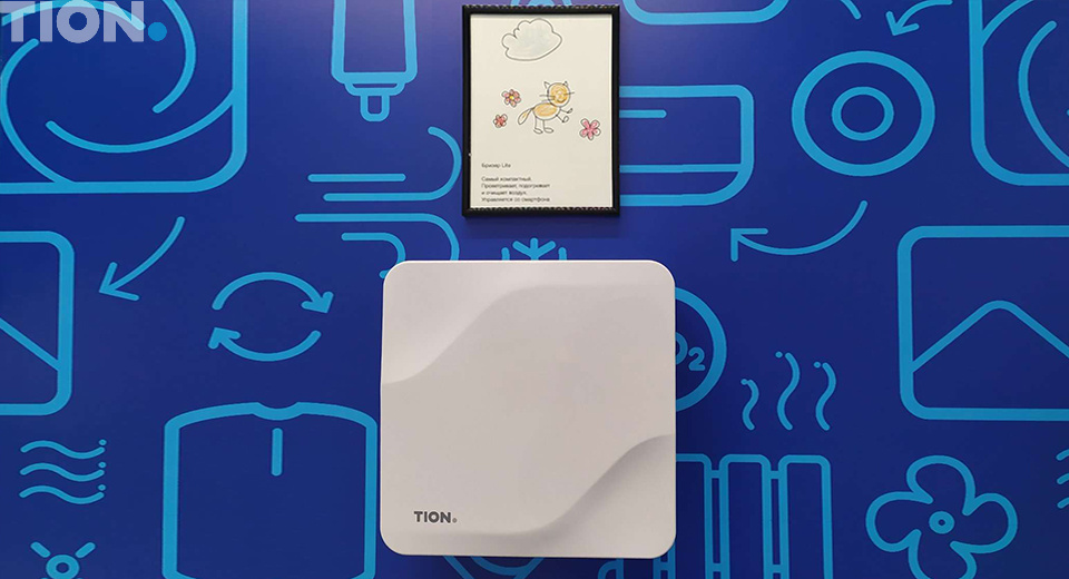 Стенд Tion на «Мире климата 2020»