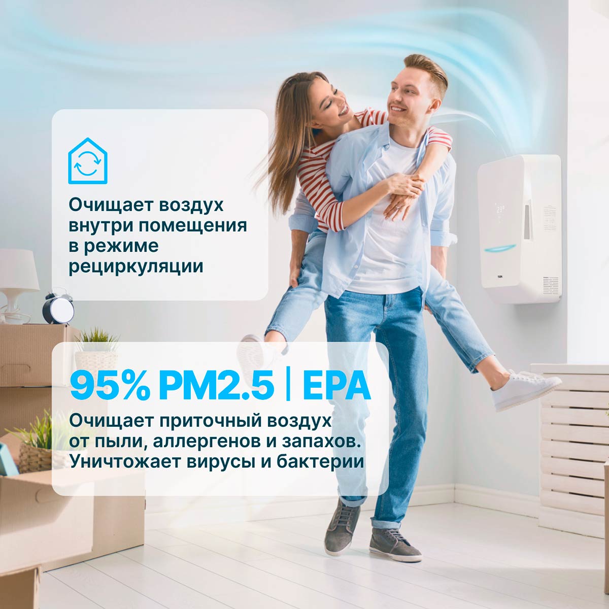 Купить Бризер Tион Bio X – компактный приточный очиститель воздуха