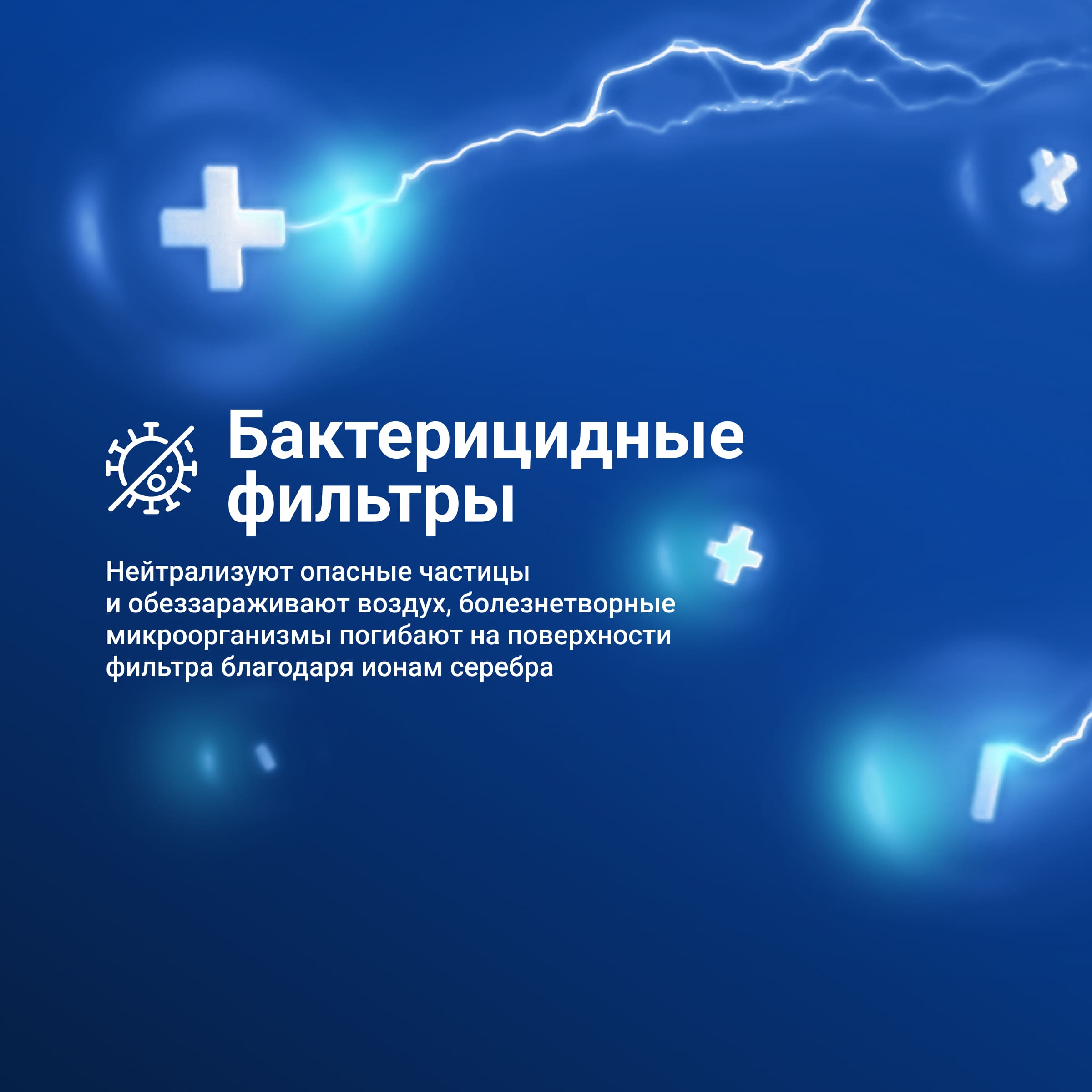 Кондиционер TION Edelweiss