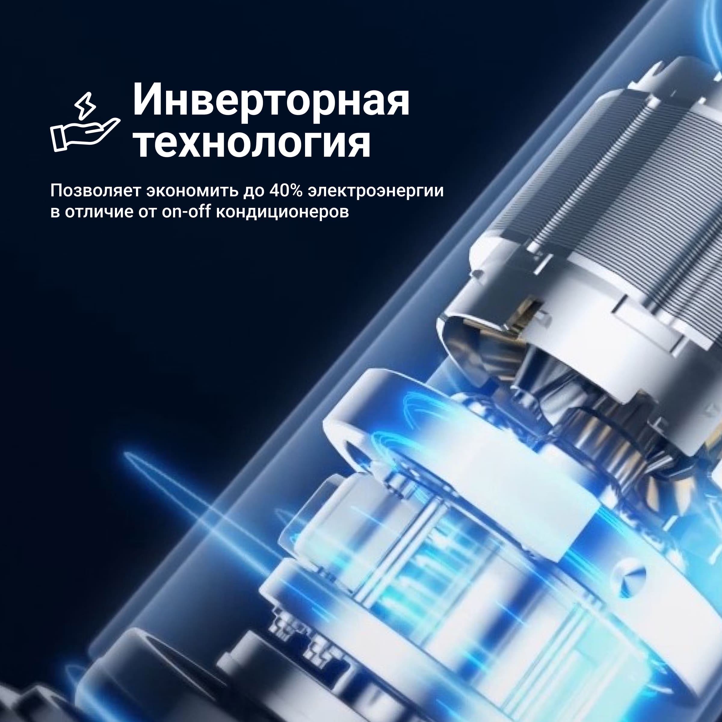 Кондиционер TION Edelweiss