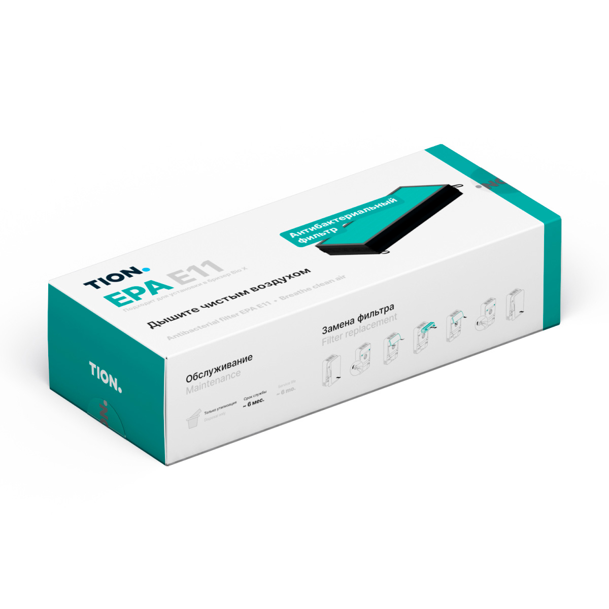 Антибактериальный фильтр Е11 для TION Бризер BIO X