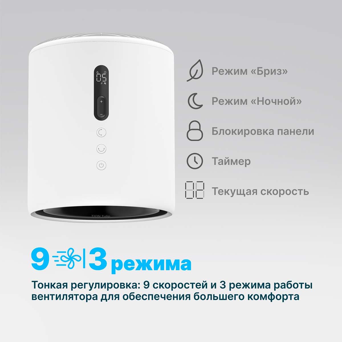 Напольный вентилятор TION Tulip